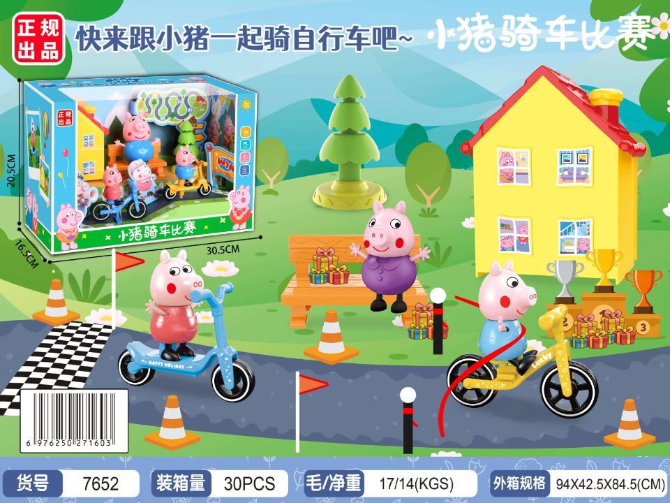 7652 小猪骑车比赛（30盒/箱）-全旗玩具批发