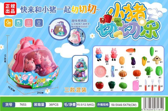 7653 小猪切切乐（36盒/箱）-全旗玩具批发