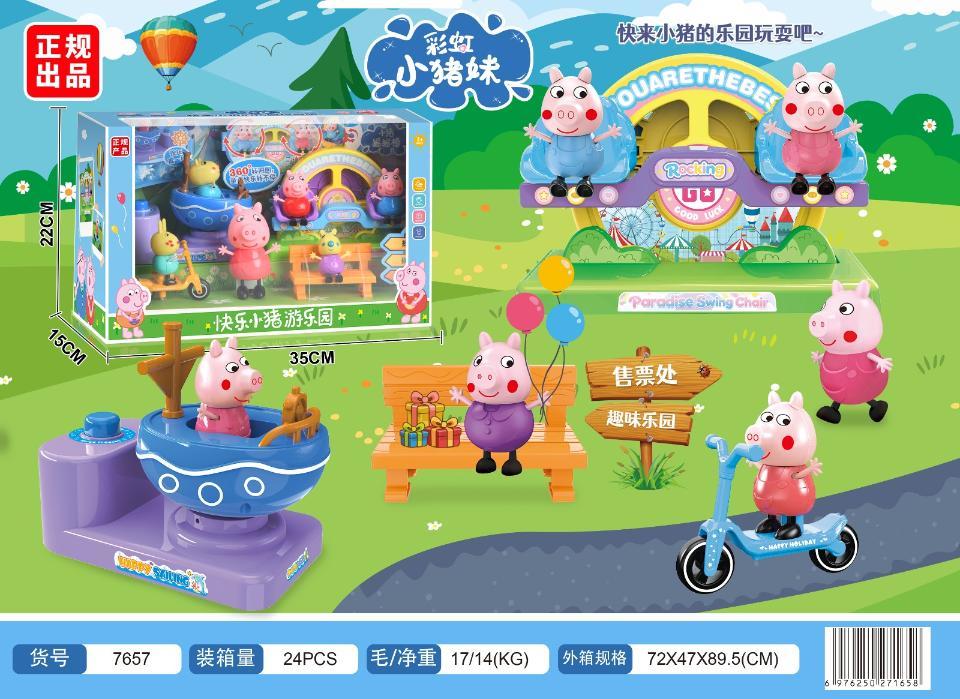 7657 快来小猪的乐园玩（24盒/箱）-全旗玩具批发