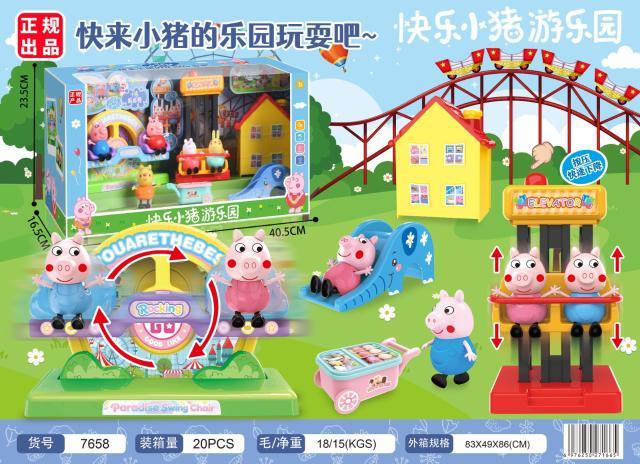 7658 快来小猪的乐园玩耍（20盒/箱）-全旗玩具批发