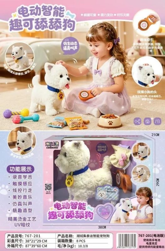767-201 潮绒集泰迪智能宠物狗（8盒/箱）-全旗玩具批发