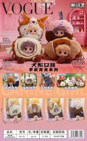767-23 潮绒集手机背夹系列(72盒/箱)-全旗玩具批发