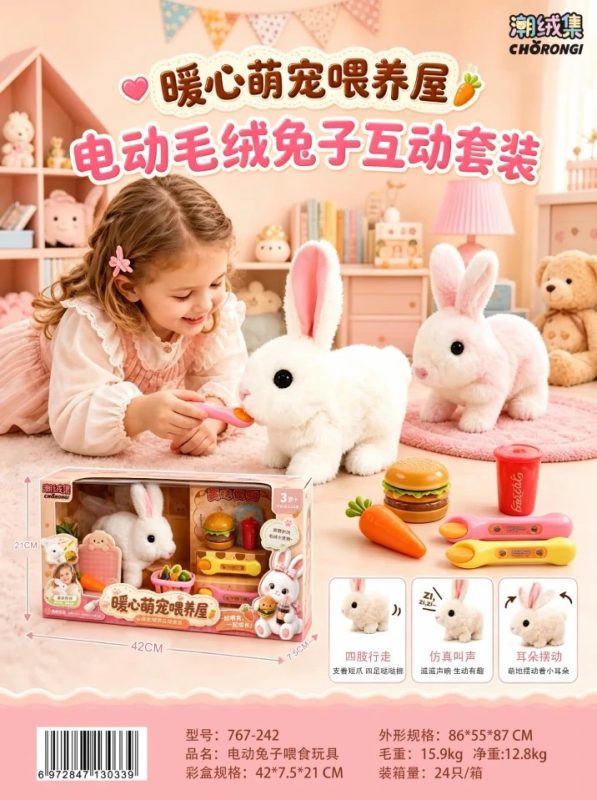 767-242 电动兔子喂食玩具(24盒/箱)-全旗玩具批发
