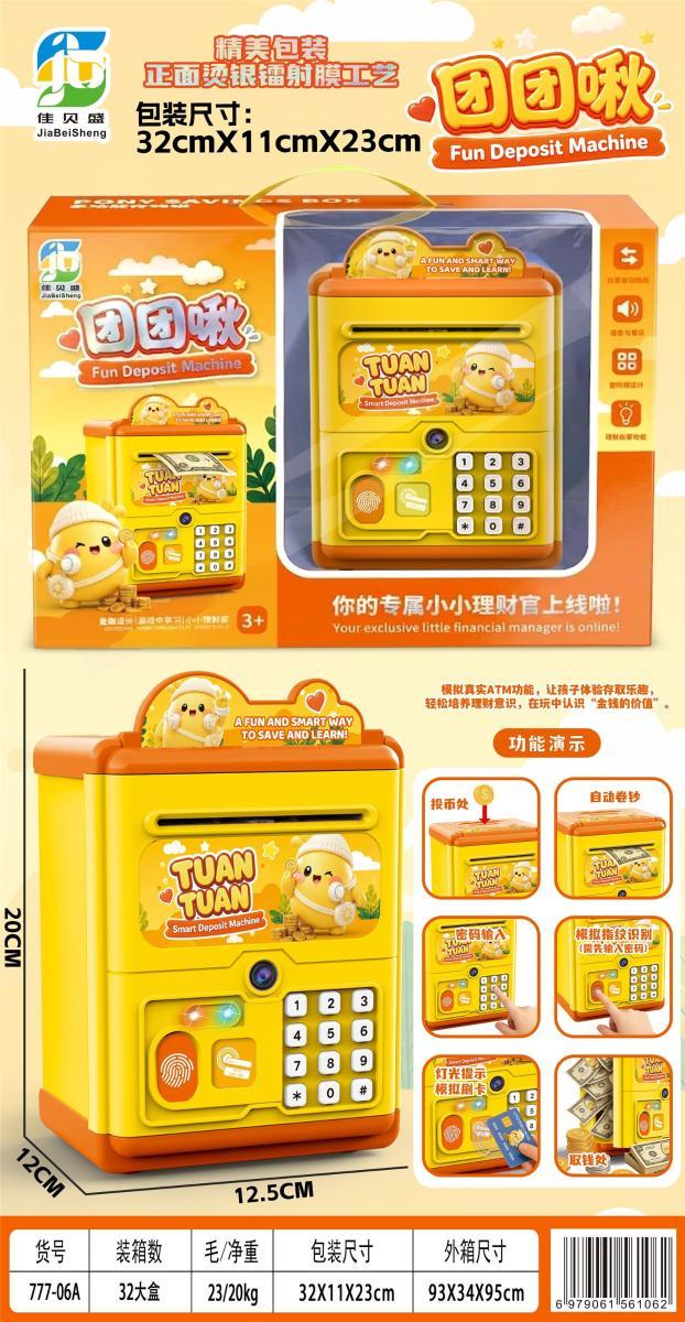 777-06A 团团啾存钱罐(32盒/箱)-全旗玩具批发
