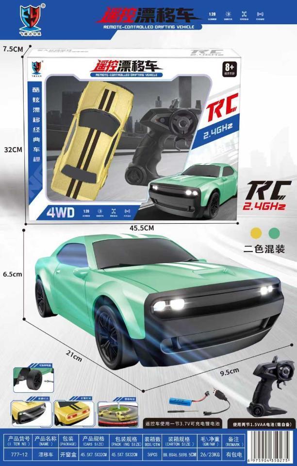 777-12 遥控漂移车 （36盒/箱）-全旗玩具批发