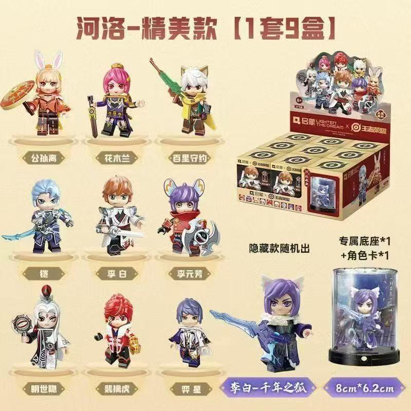 78008河洛精美款 144盒/箱 9小盒/展示盒-全旗玩具批发