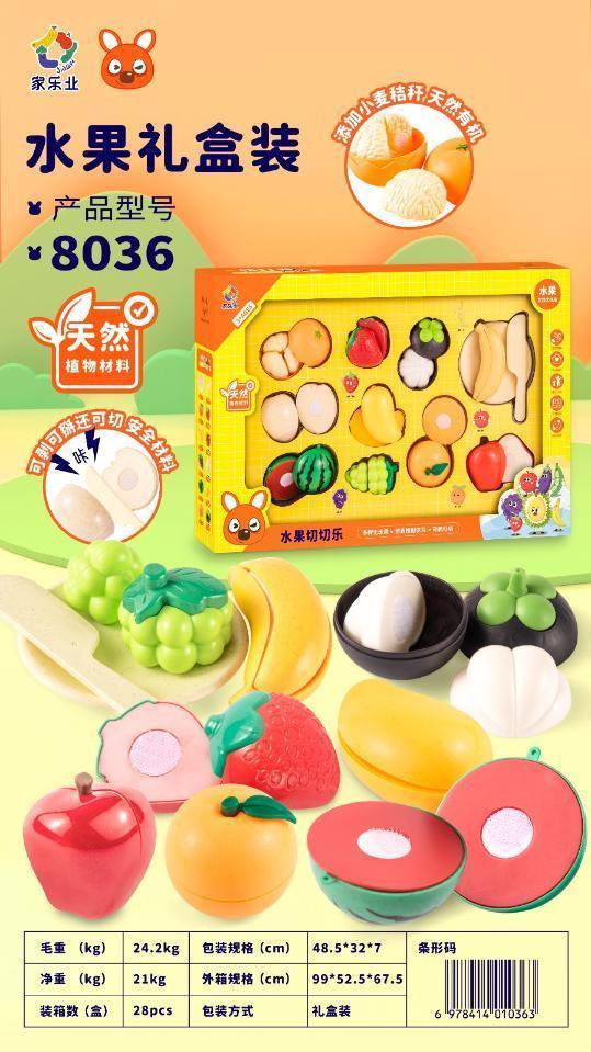 8036水果展示盒 28盒/箱-全旗玩具批发