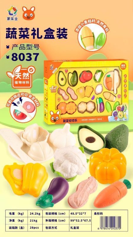 8037蔬菜礼品盒 28盒/箱-全旗玩具批发