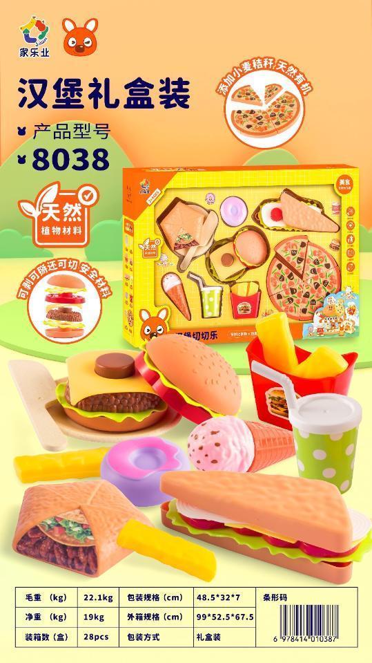 8038汉堡礼品盒 28盒/箱-全旗玩具批发