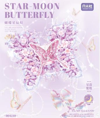 804249蝴蝶星辰灯 星落紫蝶 24盒/箱-全旗玩具批发