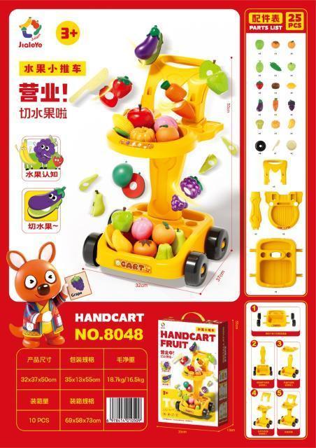 8048 小推车水果切切 10盒/箱-全旗玩具批发