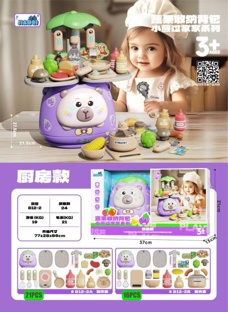 812-2 果蔬收纳背包-厨房款 （24盒/箱）-全旗玩具批发