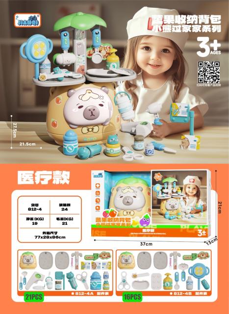 812-4 果蔬收纳背包-医疗款（24盒/箱）-全旗玩具批发