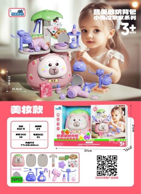 812-5 果蔬收纳背包-美妆款（24盒/箱）-全旗玩具批发