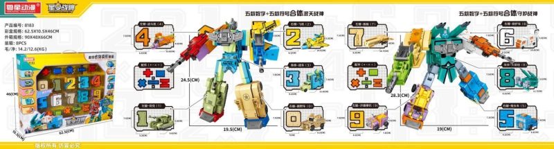 8183 0-9数字变形8只无内中文版 8只/箱-全旗玩具批发