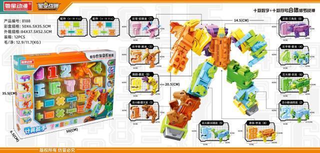 8188 星变战神-小号数字合体变形套装（0-9）（12盒/箱）-全旗玩具批发