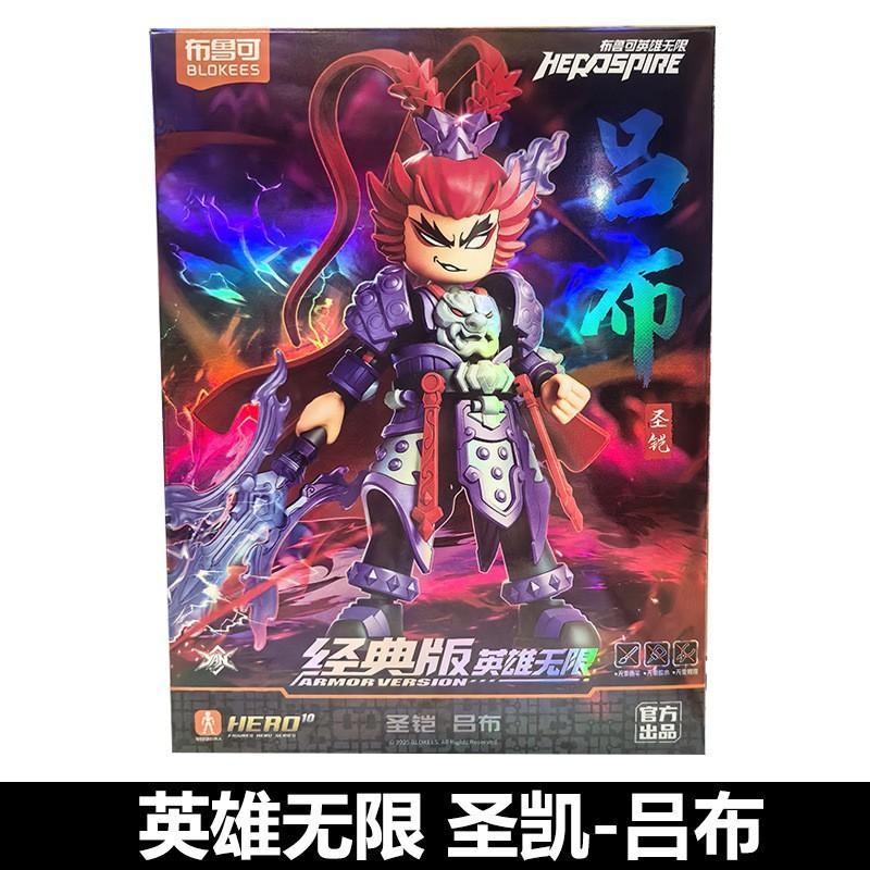 85048 布鲁可经典版圣凯吕布-全旗玩具批发