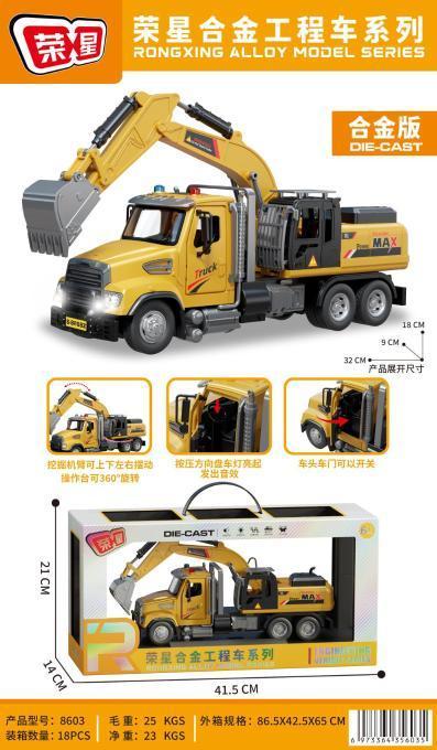 8603合金挖掘机18盒/箱-全旗玩具批发