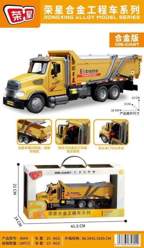 8604合金运载车18盒/箱-全旗玩具批发