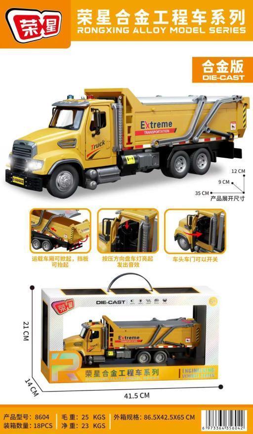 8604合金运载车18盒/箱-全旗玩具批发