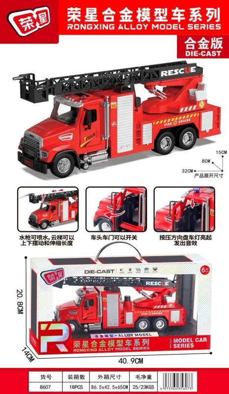 8607合金云梯车18盒/箱-全旗玩具批发