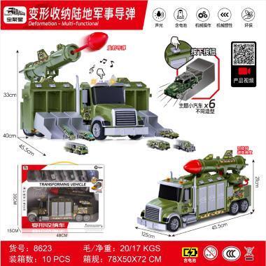8623 变形收纳陆地军事导弹(可发射)(10盒/箱)-全旗玩具批发