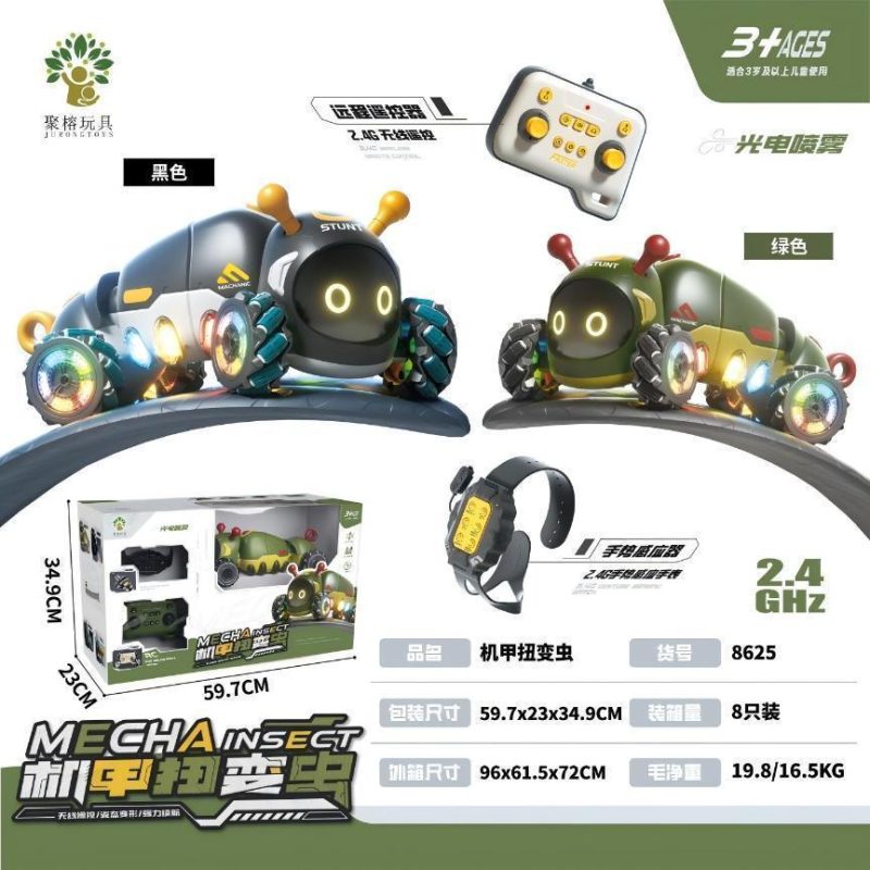 8625 遥控毛毛虫双控 (8盒/箱)-全旗玩具批发