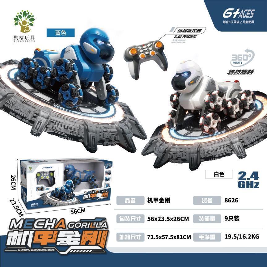 8626 八轮特技机械猩猩遥控(9盒/箱)-全旗玩具批发