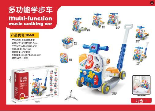 8660 九合一多功能助步车(4盒/箱)-全旗玩具批发