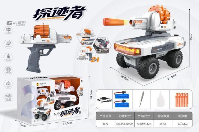 8671坦克普遍轮软弹喷震车（8盒/箱）-全旗玩具批发