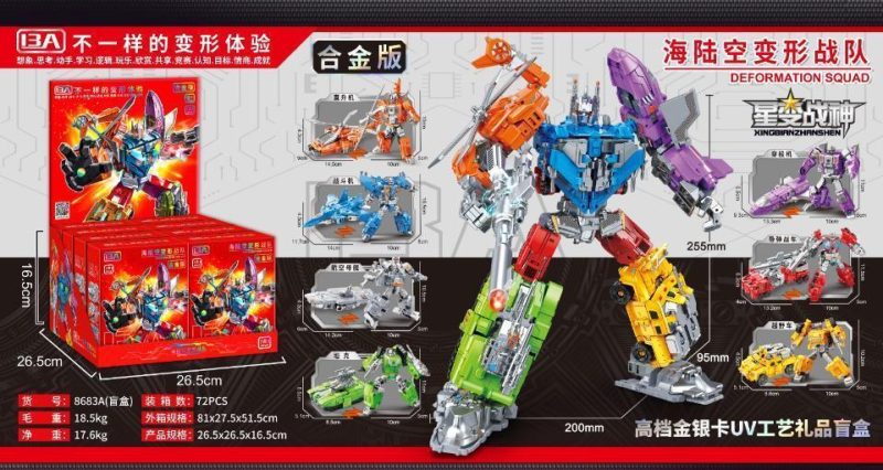 8683A 13A-合金版海陆空变形战队套装 72/箱-全旗玩具批发