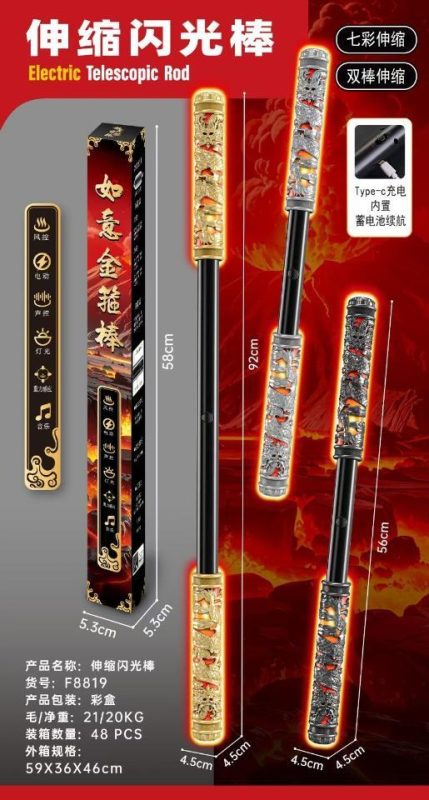 8819 伸缩金箍棒 48盒/箱-全旗玩具批发
