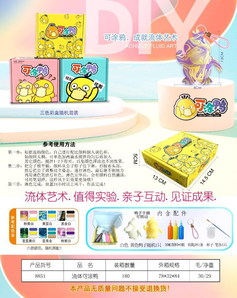 全旗玩具展厅