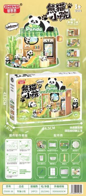886-38手工DIY涂鸦24盒/箱-全旗玩具批发