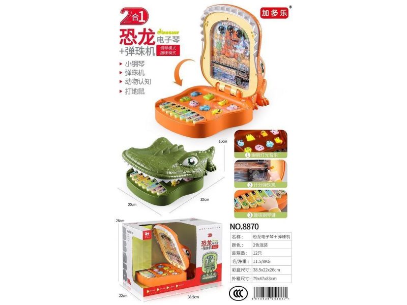 8870 恐龙电子琴+弹珠机 12盒/箱-全旗玩具批发