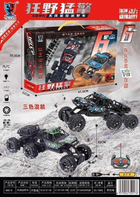 888-8 越野六轮遥控车（24盒/箱）-全旗玩具批发