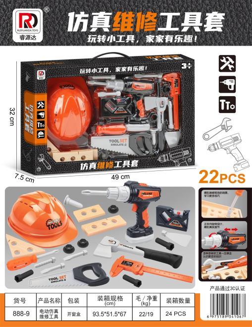 888-9 电动仿真维修工具(24盒/箱)-全旗玩具批发