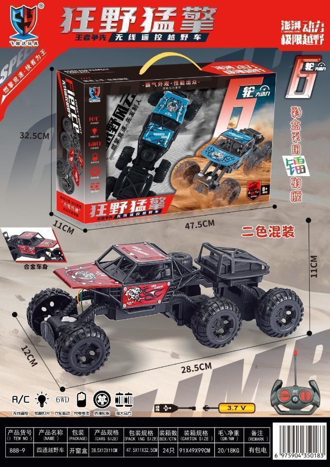 全旗玩具展厅