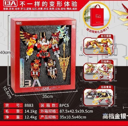 8883 13A-合金版天穹战神套装 8盒/箱-全旗玩具批发