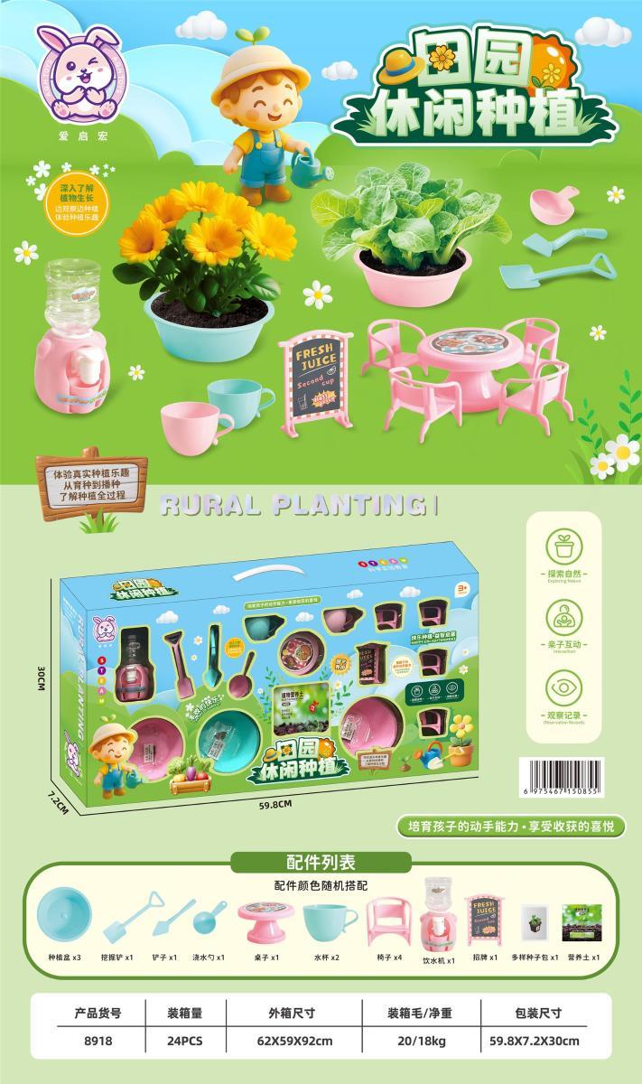 8918 白帝 (868 PCS)(24盒/箱)-全旗玩具批发
