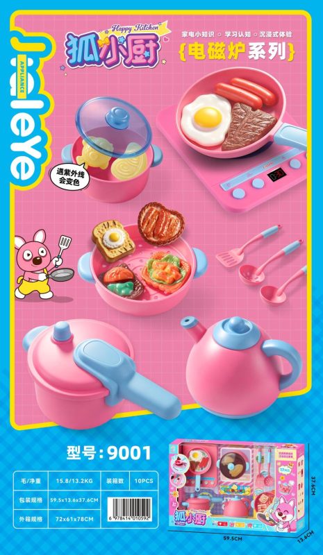9001 电磁炉厨具食材过家家吸塑开窗礼盒(10盒/箱)-全旗玩具批发