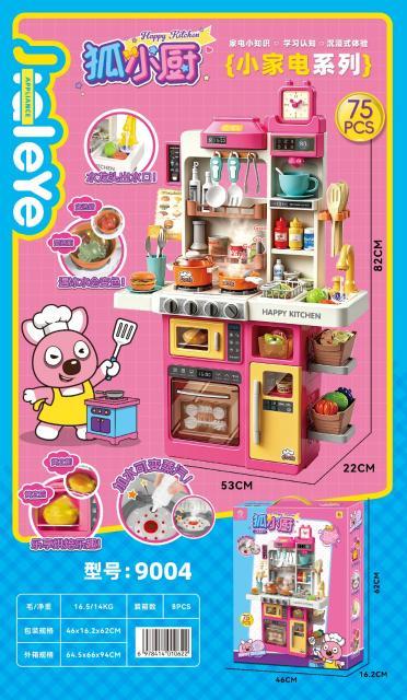 9004 仿真厨房玩具餐具台可喷雾套装（75PCS）（8盒/箱）-全旗玩具批发