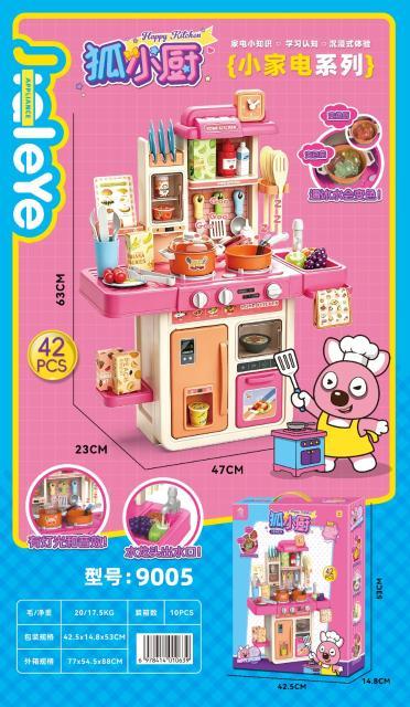 9005 仿真厨房玩具餐具台套装（42PCS）（10盒/箱）-全旗玩具批发