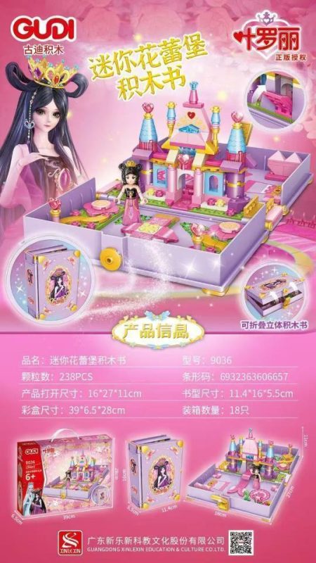 9036 迷你花蕾积木书 18盒/箱-全旗玩具批发