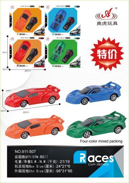 911-507 1:18二通遥控车 80盒/箱-全旗玩具批发