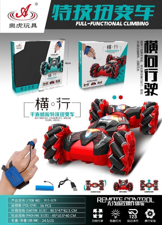 911-579 侧行带手表遥控 16/箱-全旗玩具批发