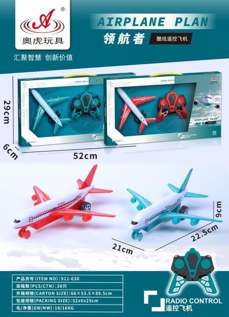 911-630 二通飞机 36盒/箱-全旗玩具批发