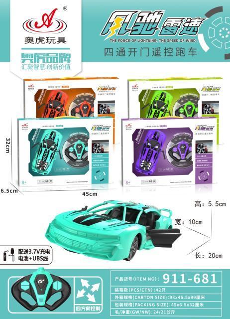 911-681 1:18开门布加迪四通遥控车 42盒/箱-全旗玩具批发