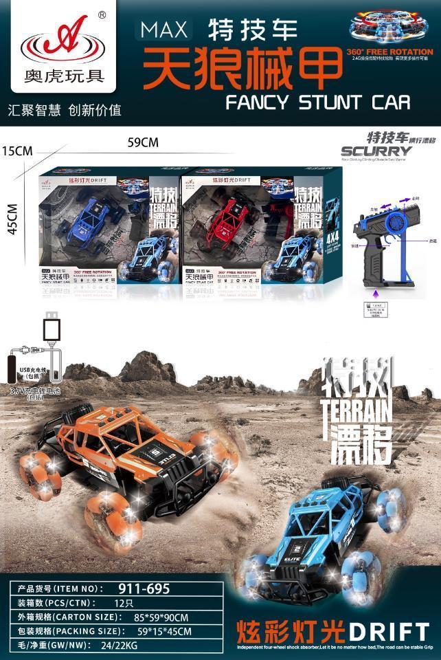 911-695 360度漂移特技遥控车 12/箱-全旗玩具批发