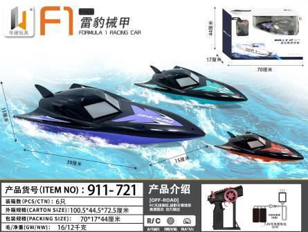 911-721 1:10 40单尾遥控船 6盒/箱-全旗玩具批发
